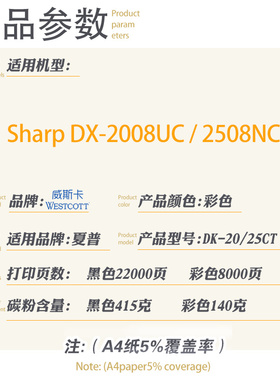 【顺丰】夏普2008uc粉盒 DX-2508NC DX2000U DX2500N 彩色墨粉 DX