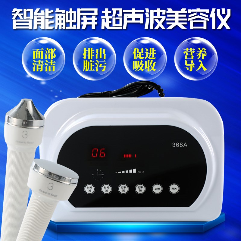 新款超声波美容仪器家用导入导出排毒脸部面部排铅汞仪美容院专用