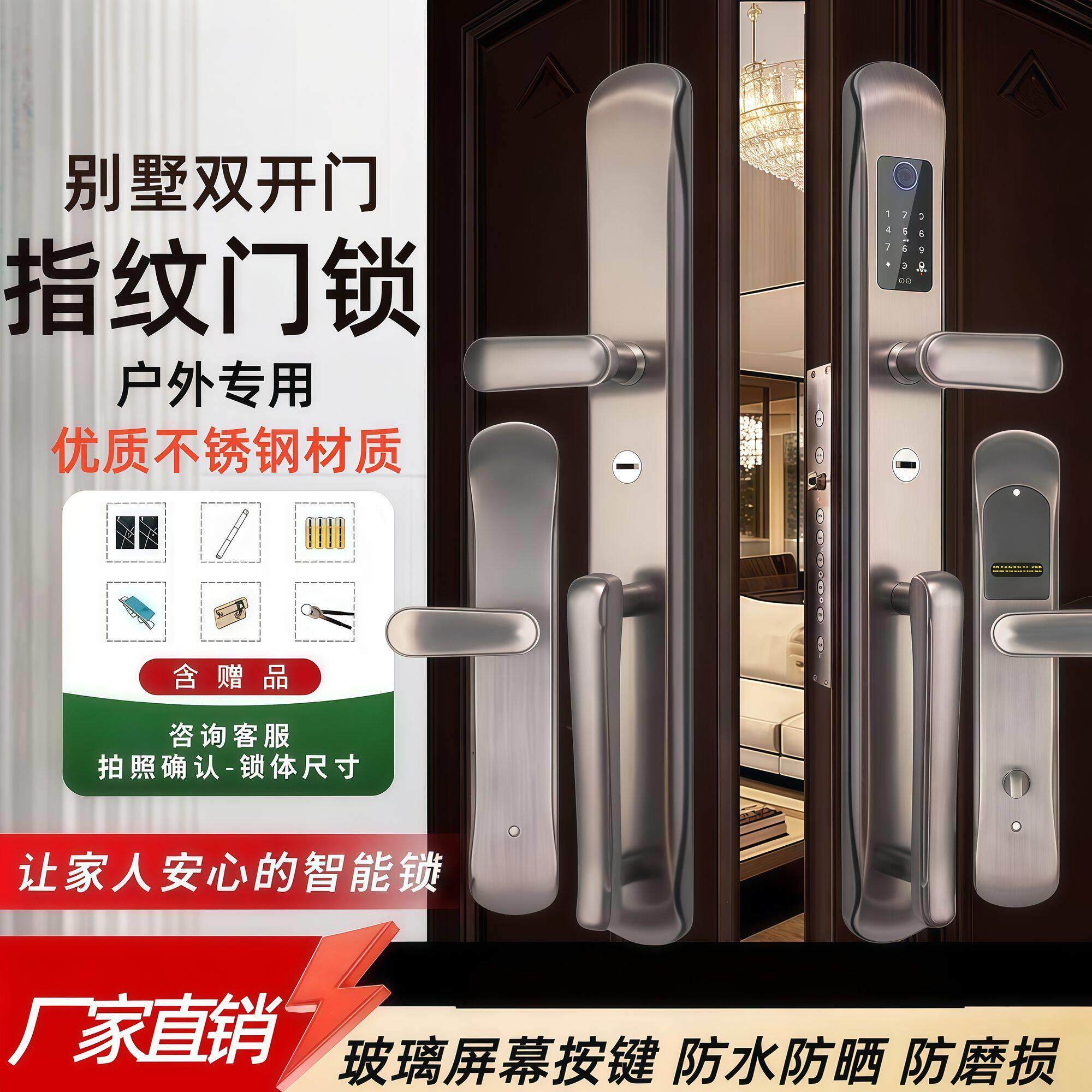 别墅双开门大门指纹锁防盗欧式大门智能家用防盗门密码锁门锁防水
