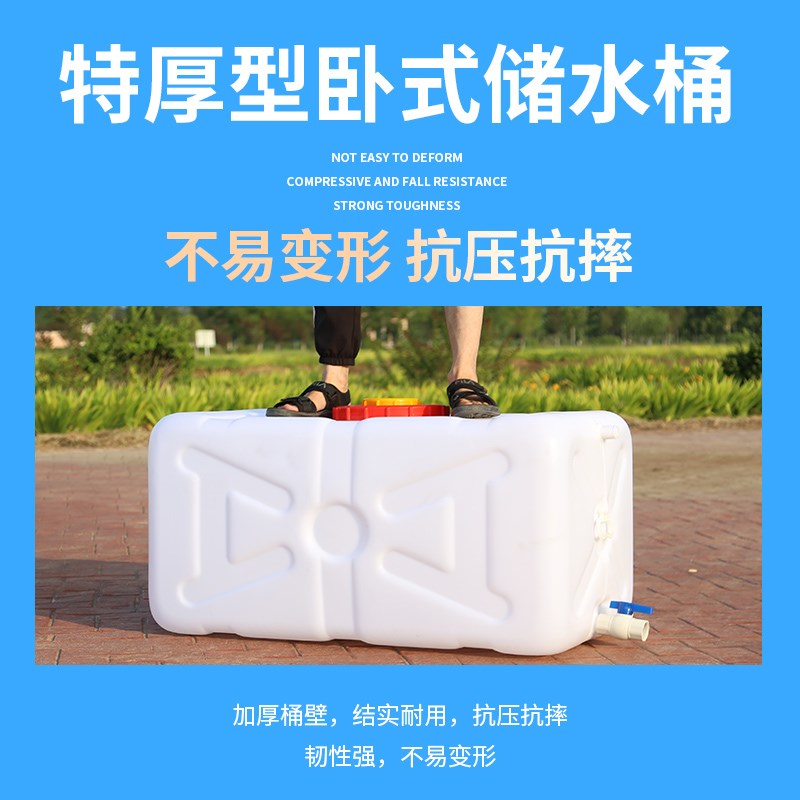 卧式塑料储水桶水箱加厚塑料桶水罐水桶家用储水用大容量大号超大