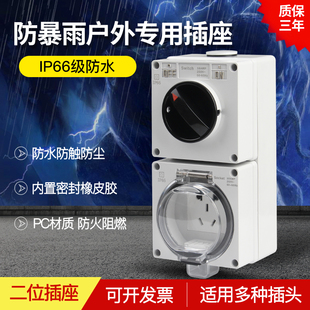 户外防水插座明装电源五孔带开关防暴雨罩插排室外阳台防雨盒密封