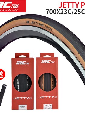 日本 IRC JETTY公路车外胎700x25/28C自行车折叠防刺轮胎复古黄边