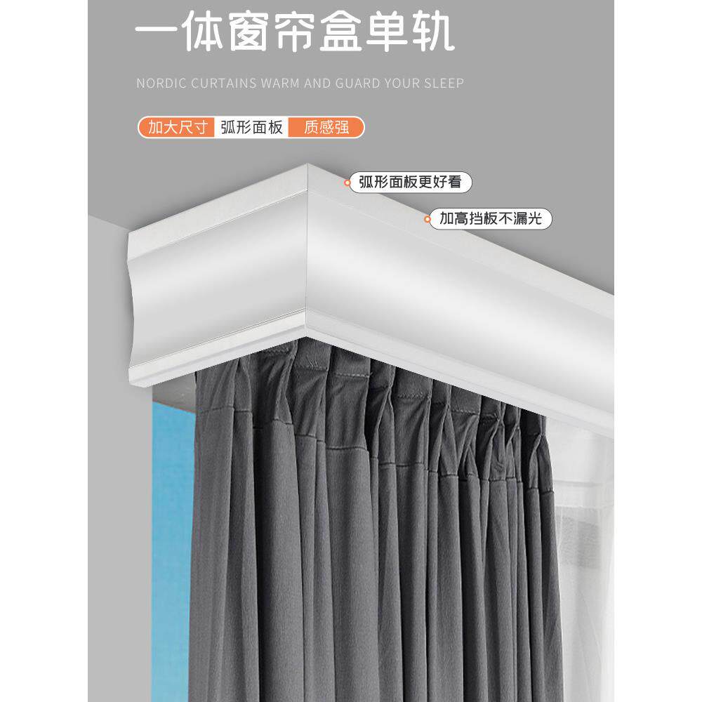 窗帘盒遮挡板成品铝合金双轨导轨滑轮顶装挂钩一体式单轨滑轨轨道