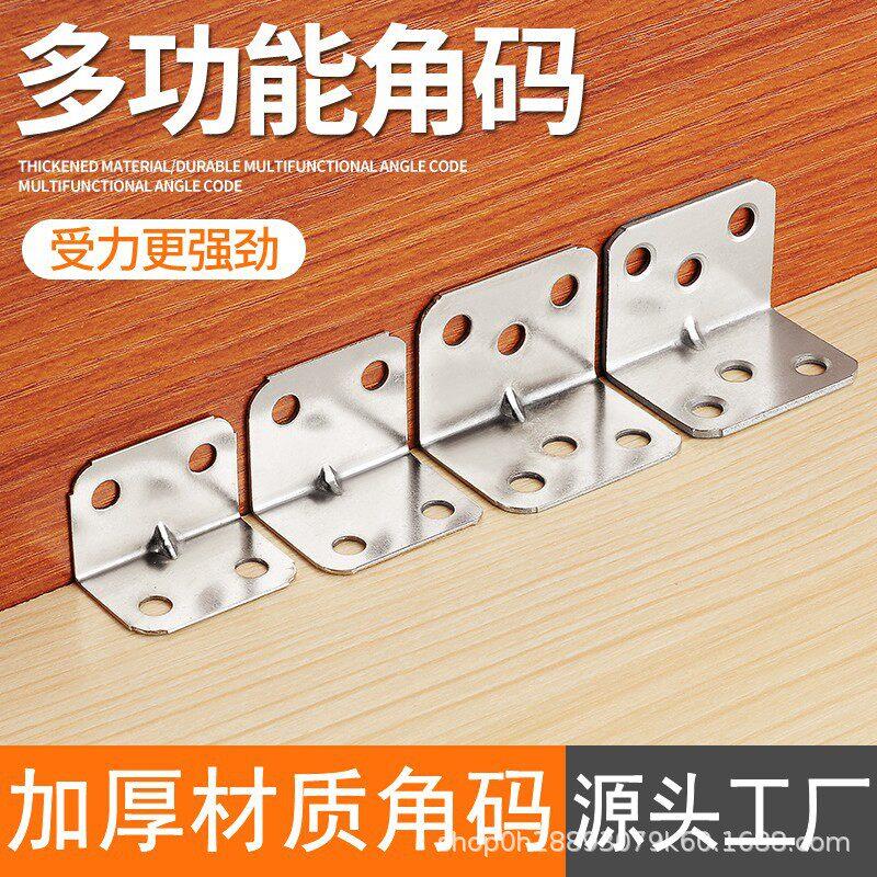 铁角码三角铁90度直角家具固定器木板连接件片铁片层板托码支架