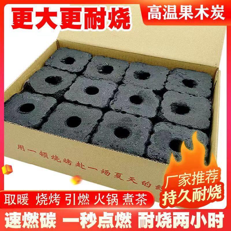 速燃烧烤碳方块碳正方形果木速燃碳火机点燃耐烧