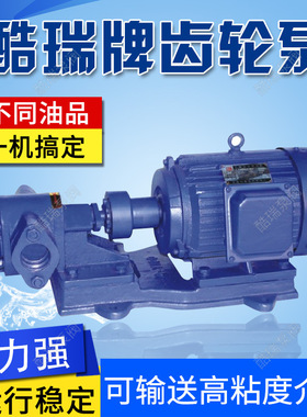 上海酷瑞KCB齿轮油泵 自吸润滑齿轮泵 铸铁自吸机液压齿轮泵