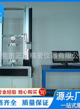 智能型拉力机 电脑型拉力机 拉力试验机 ZL-116