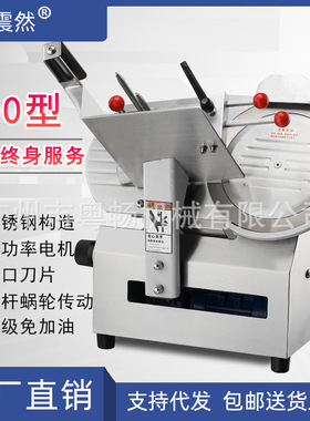 新震然羊肉切片机商用全自动冻肉肥牛切片机刨肉机电动切肉机