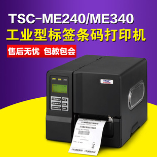 吊牌洗水唛打印机不干胶打印机 340工业标签打印机 台半TSC ME240