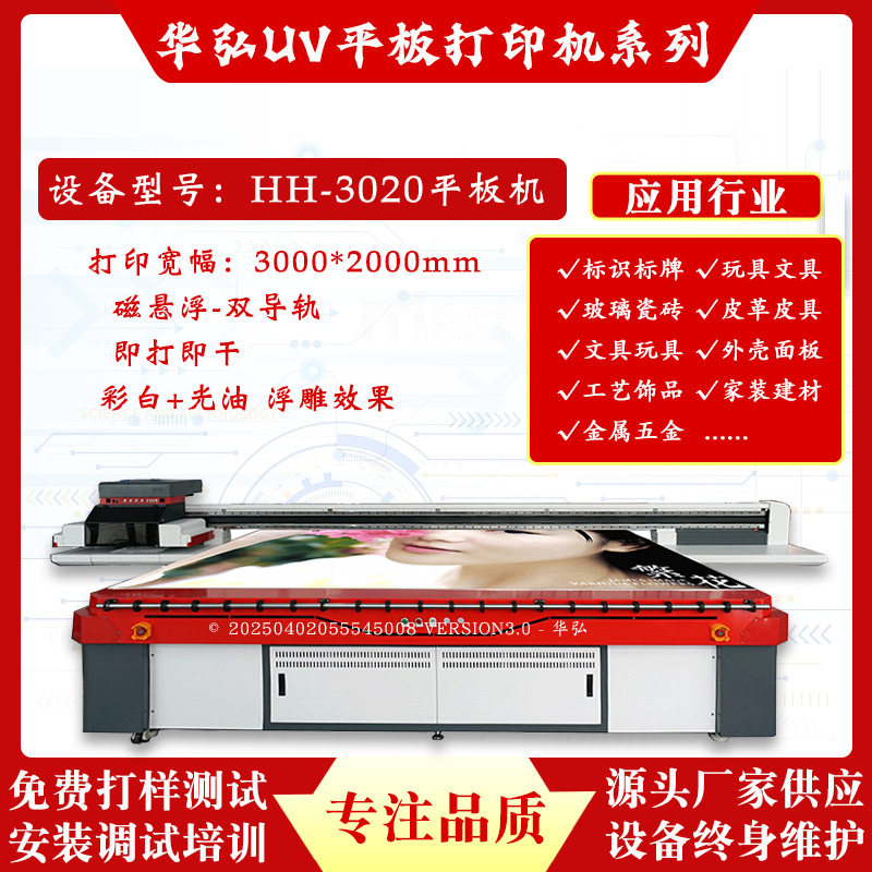 玻璃UV平板打印机 菠萝格木制UV打印机 建材瓷砖边彩色数码印刷