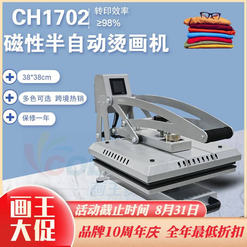 手动磁性半自动CK1702服装体恤烫印机抽拉式热转印机白墨烫画机
