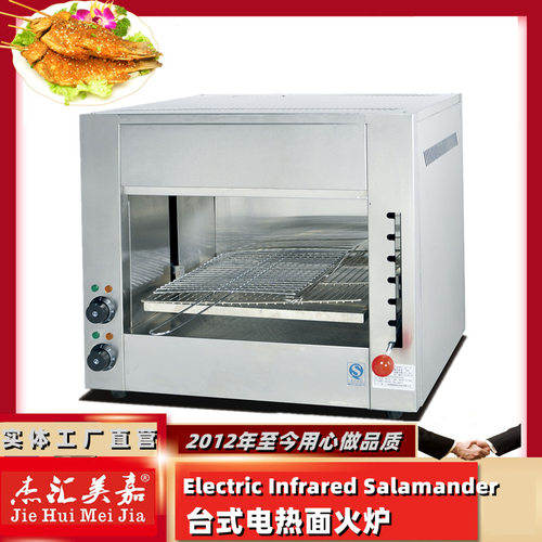 商用日式四眼面火炉6头电热面火炉烧烤炉烤鱼炉面包机西式面火炉