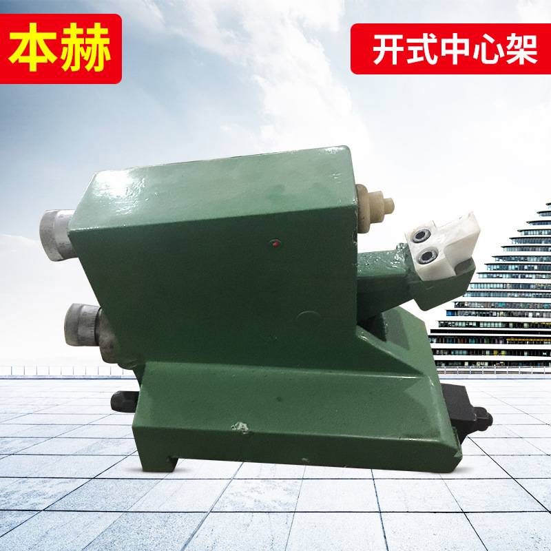 上机外圆磨床M1332B M1432B开式中心架  配件零售