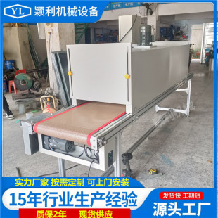 特氟龙红外线隧道炉烘干线棉签隧道烘干线五金件固化炉烘干流水线