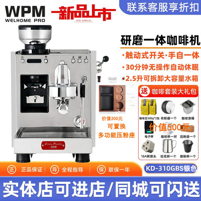新品WPM惠家KD-310GBS变压家用商用意式半自动研磨冲煮一体咖啡机