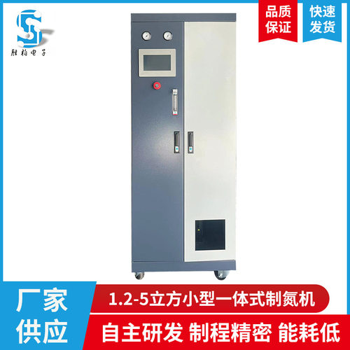 1.2-5立方小型一体式制氮机氮气补充机器设备轮胎打气专用制氮机
