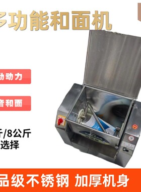 台式304不锈钢和面机家庭食堂5公斤8公斤面粉小型电动和面机