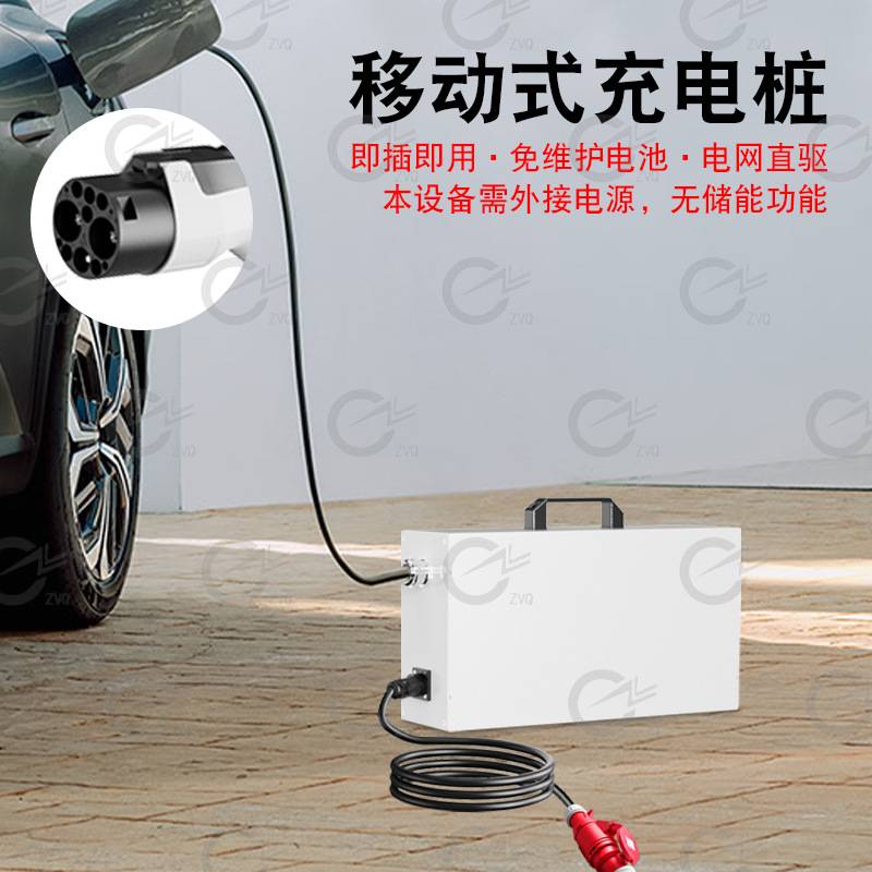 7kw便携式充电桩国标可调节式移动充电桩7kw家用充电桩