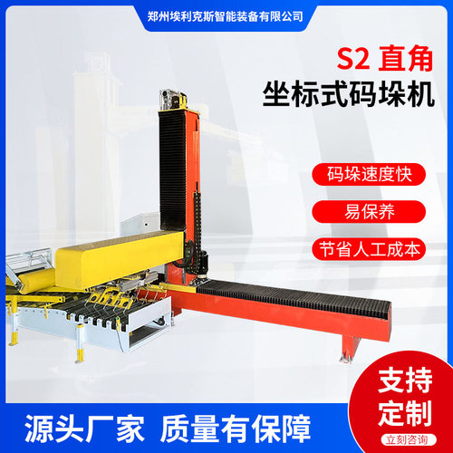 S2直角坐标式码垛机面粉有机肥肥料饲料关节机器人自动搬运堆垛机