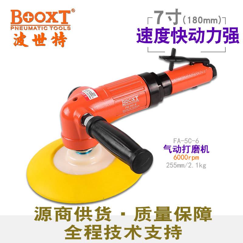 台湾BOOXT直供 FA-5C-6手持7寸180大马力打磨抛光打蜡机气动 强力