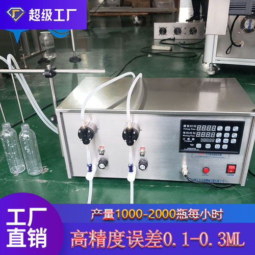 香水烟油精油采样管液体小容量小型半自动液体灌装机