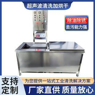 双槽超声波清洗机加烘干五金除油除锈配件工具清洁设备带工业专用