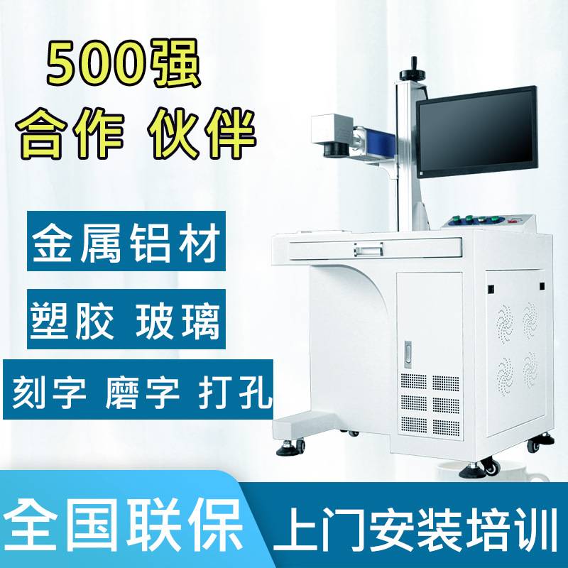 深圳100w光纤激光打标机 图形LOGO标记刻印 可乐罐个性定制打码