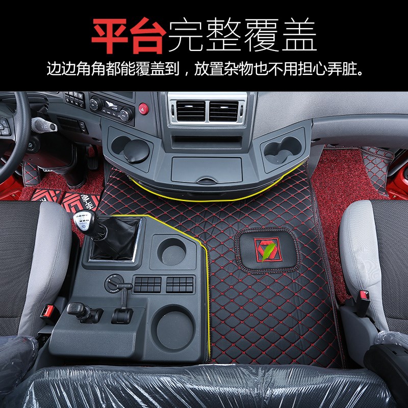 徐工重卡漢风G7脚垫漢风G5汉风G9P5全包围脚垫G7脚垫货车脚垫