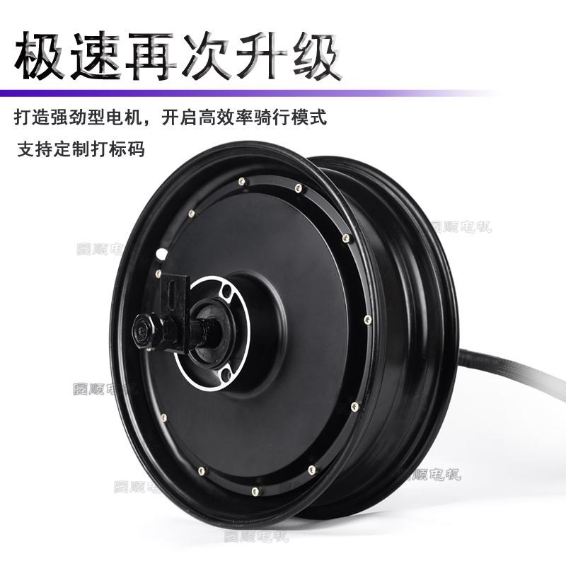 12寸大功率增强版1500W2000W3600W电动车电摩两轮后轮毂扭矩电机