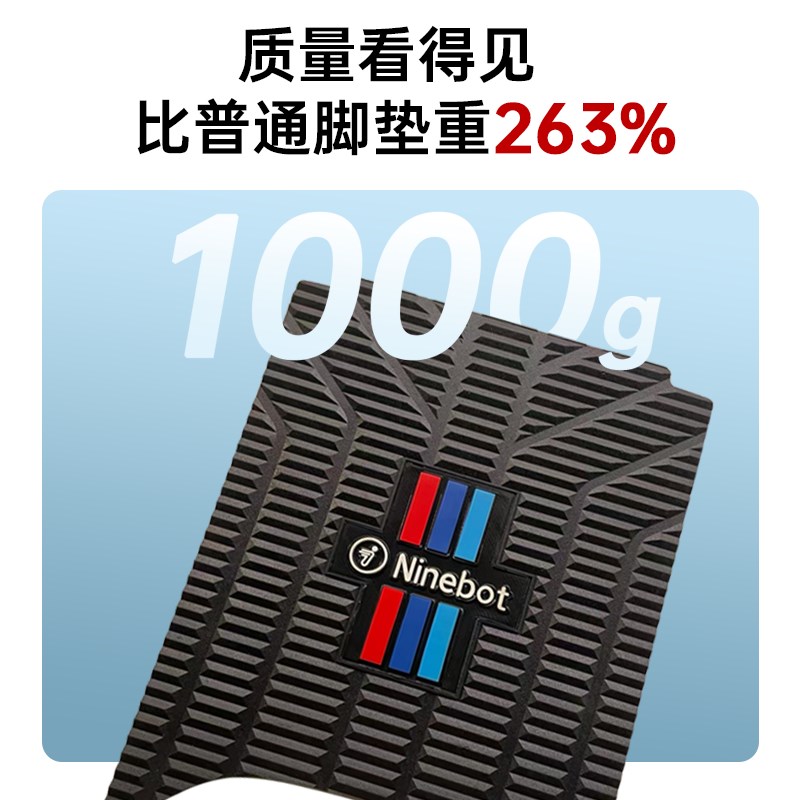 九号m95c脚垫电动车m系列m85c m80c踏板防水防滑地垫改装配件