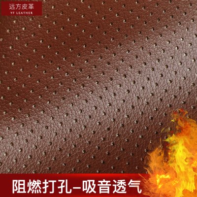 加厚1阻燃打孔皮革汽车坐垫皮料吸音革沙发软包硬包面料