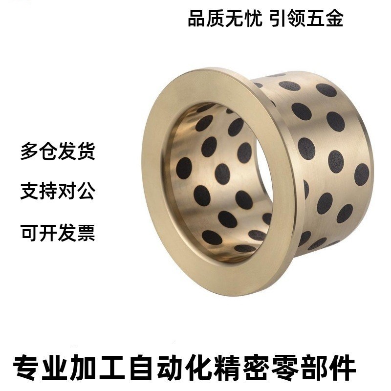 无油衬套OFN01-d13-d15-d16-d18-d20-L1H2-L15-L20-L25-L30-L40