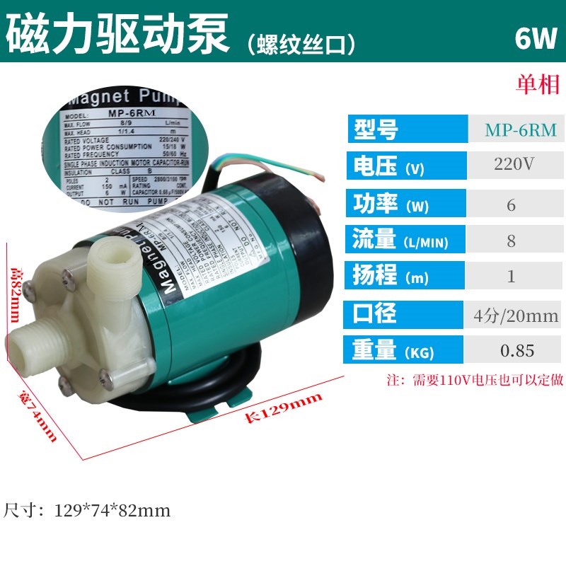 MP-10RN/15RM/2q0R/30R/55R 耐腐蚀电渡水泵 美容仪器泵微型磁力
