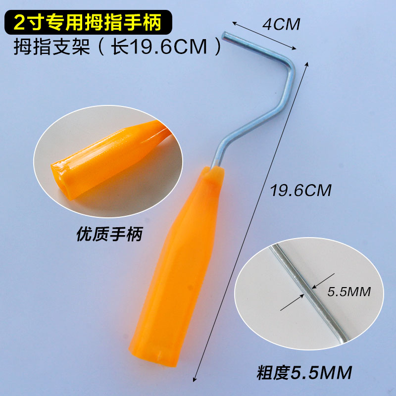 小滚筒刷手把手柄2寸4寸6寸8寸拇指滚筒手把迷你M刷支架20/50/60c