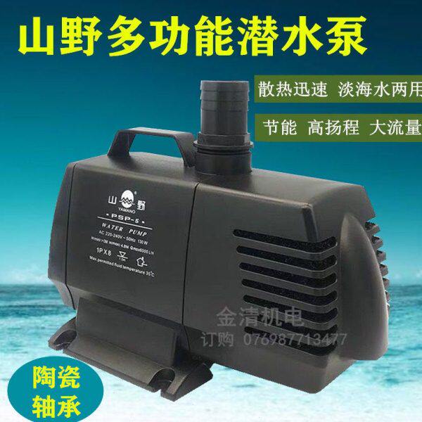 山野潜水泵PSP-5-6潜水泵鱼池循环泵园艺假山抽水变频防干烧水泵