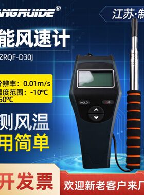 风速测量仪热传感器热线 风速仪电子数字风速表测风仪ZRQF-F30J