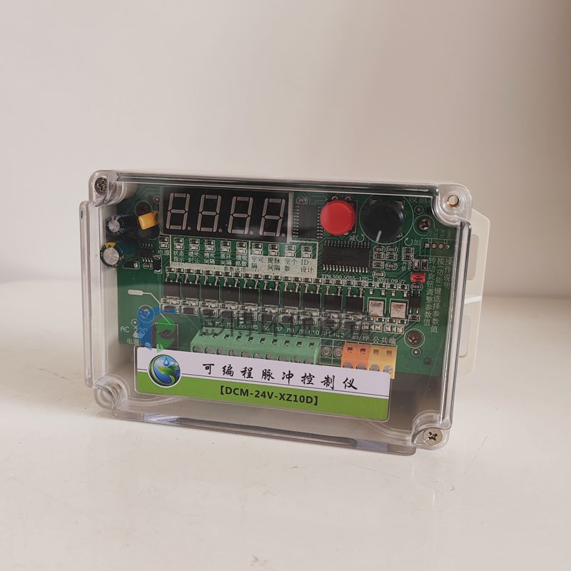 DCM-24V脉冲h控制仪DCM-24V-XZ8D/10D/12D/24D可编程脉冲阀控制器