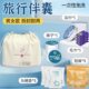 浴巾压缩毛巾马桶垫全套单独包装 内裤 套装 一次性旅行用品便携式