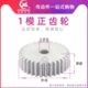 45齿 46齿 50齿 直齿轮 51齿 49齿 1模1M44齿 48齿 正齿轮 47齿