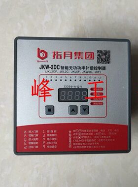 指月JKW-2DC JKL2CF智能无功功率补偿控制器220V 6/8/10/12回路