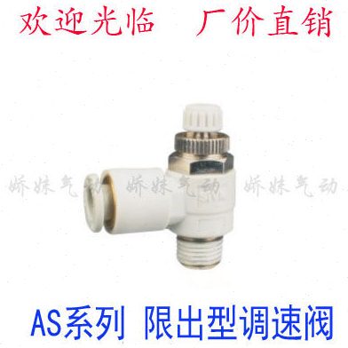 AS1201F/2201F/3201F/4201F-M5 01 02 03 04-04S 06S 08S 10S 12S