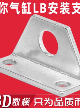 MA气缸MAL/CDJ2B/PB气缸LB支架L型安装支架90度10/16/20/25/32/40