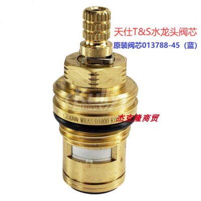 天仕T&S星盆双联双开冷热水龙头铜阀芯 equip 013787 013788-45