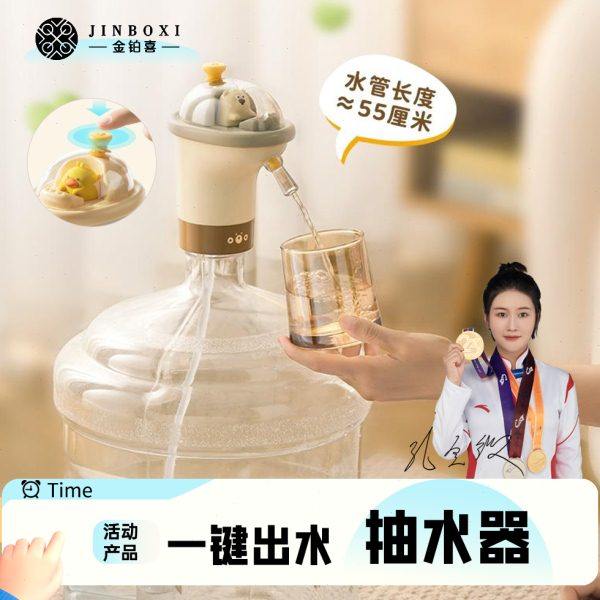 金铂喜桶装水抽水器饮水机压水泵电动充电吸水泵纯净水桶抽水神器,厨房/烹饪用具,按压式饮水器,淘宝优惠券,粉丝福利购,淘宝优惠卷