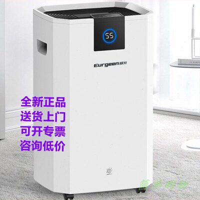 欧井OJ501E除湿机家用除湿器客厅地下室吸潮机大功率别墅抽湿机