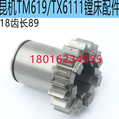 昆机TM619主轴齿轮昆机TX6111D镗床齿轮昆机TX6111C/2镗床齿轮