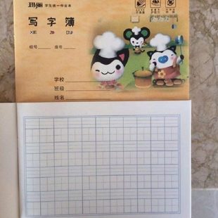 玛丽横版横向汉语拼音写字本11格幼儿园练字幼小衔接8格田字格本