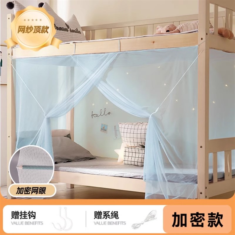 学生宿舍蚊帐上下铺床无需支t架2025新款寝室通用1.2米单人床纹帐