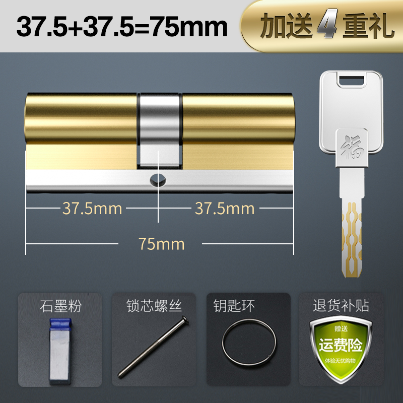 防盗门锁芯 锁芯超C级家u用通用型防暴力开启大门锁老式门锁锁心