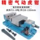精密气动平口钳6寸角固式 台钳快速夹紧CNC气动夹具铣钻床加工中心
